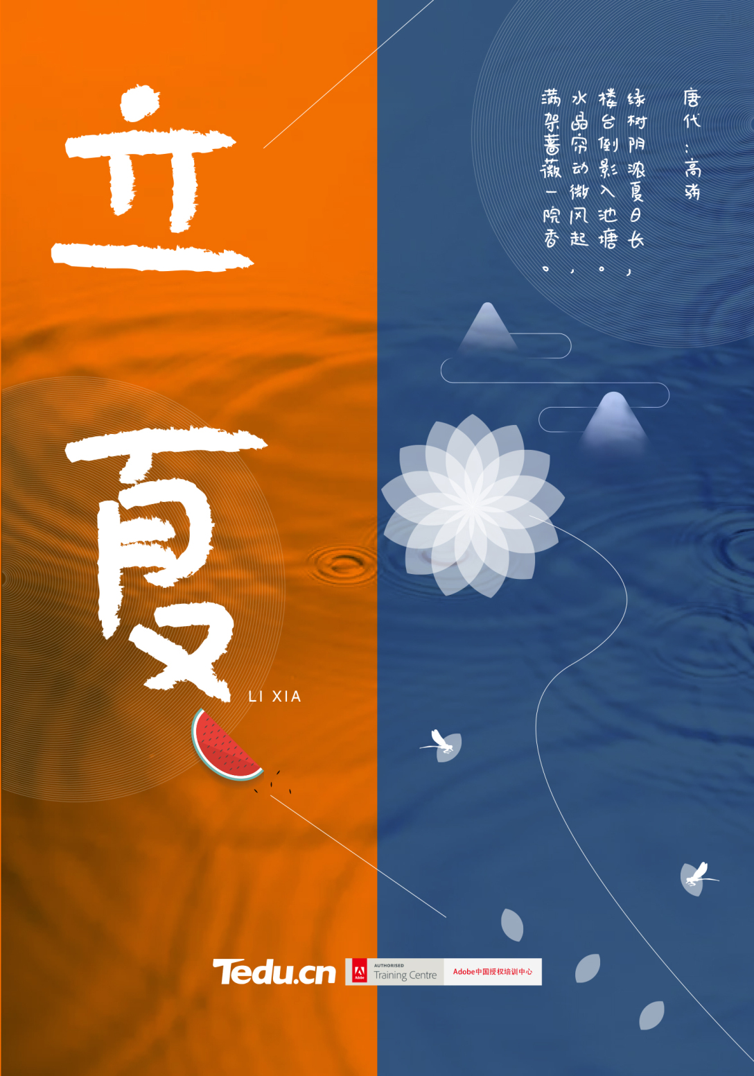 立夏-古田路9号-品牌创意/版权保护平台