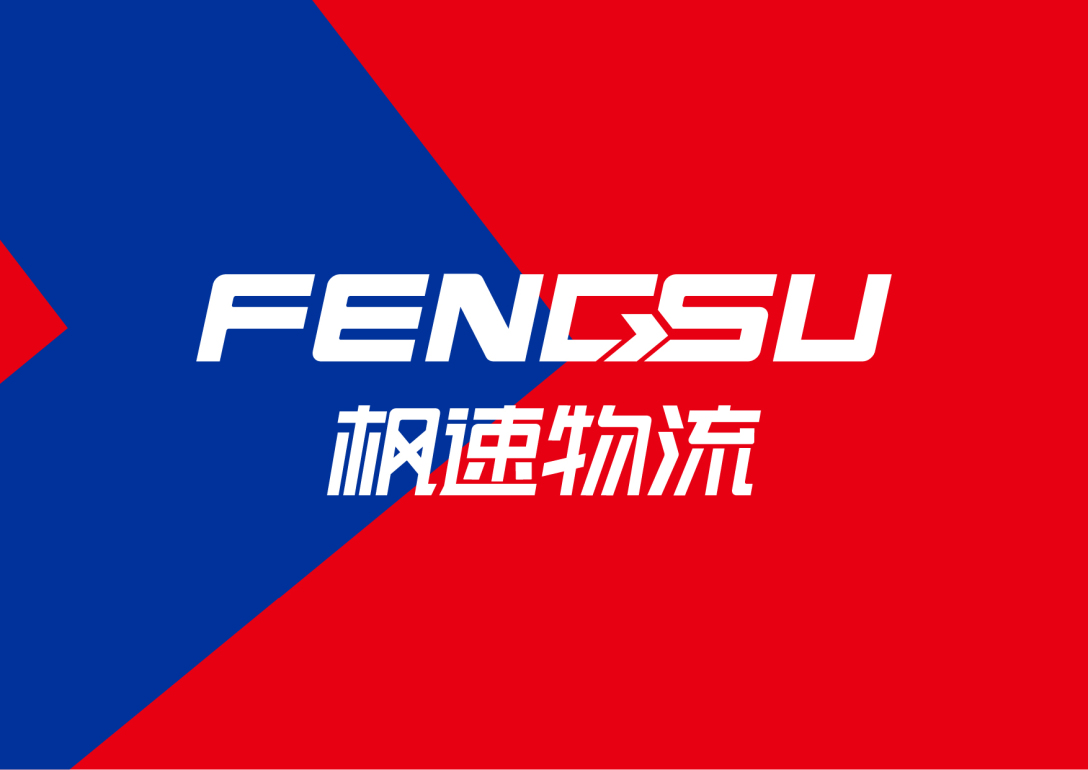 枫速物流 logo设计