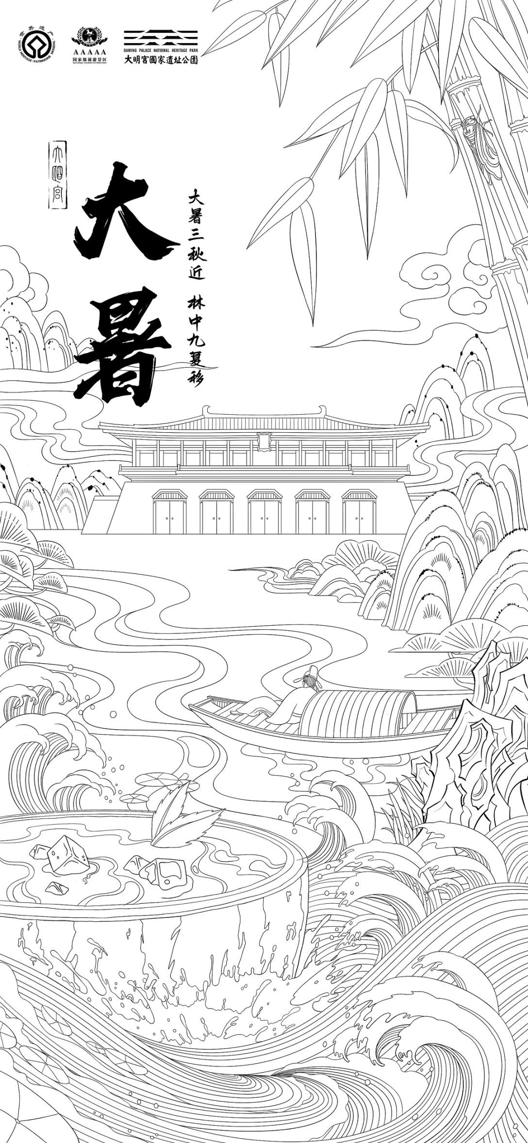 大明宫国家遗址公园节气大暑