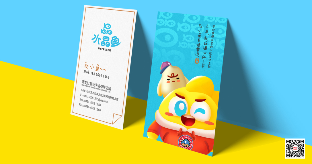 水晶鱼大米包装设计