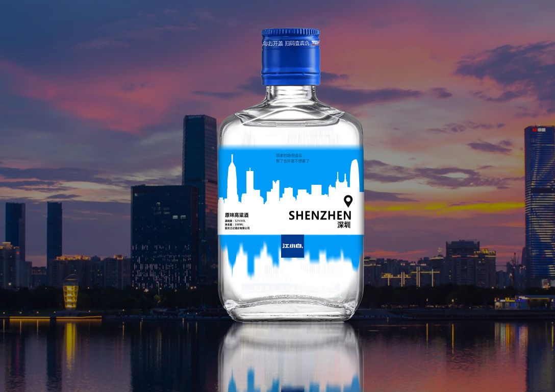 江小白原味城市系列