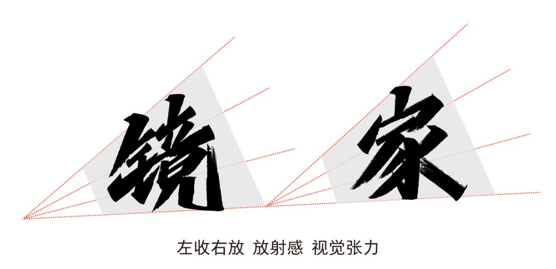 增强字的力量;折笔肯定而凌厉,增强视觉冲击力;收笔干脆利落,保证字体