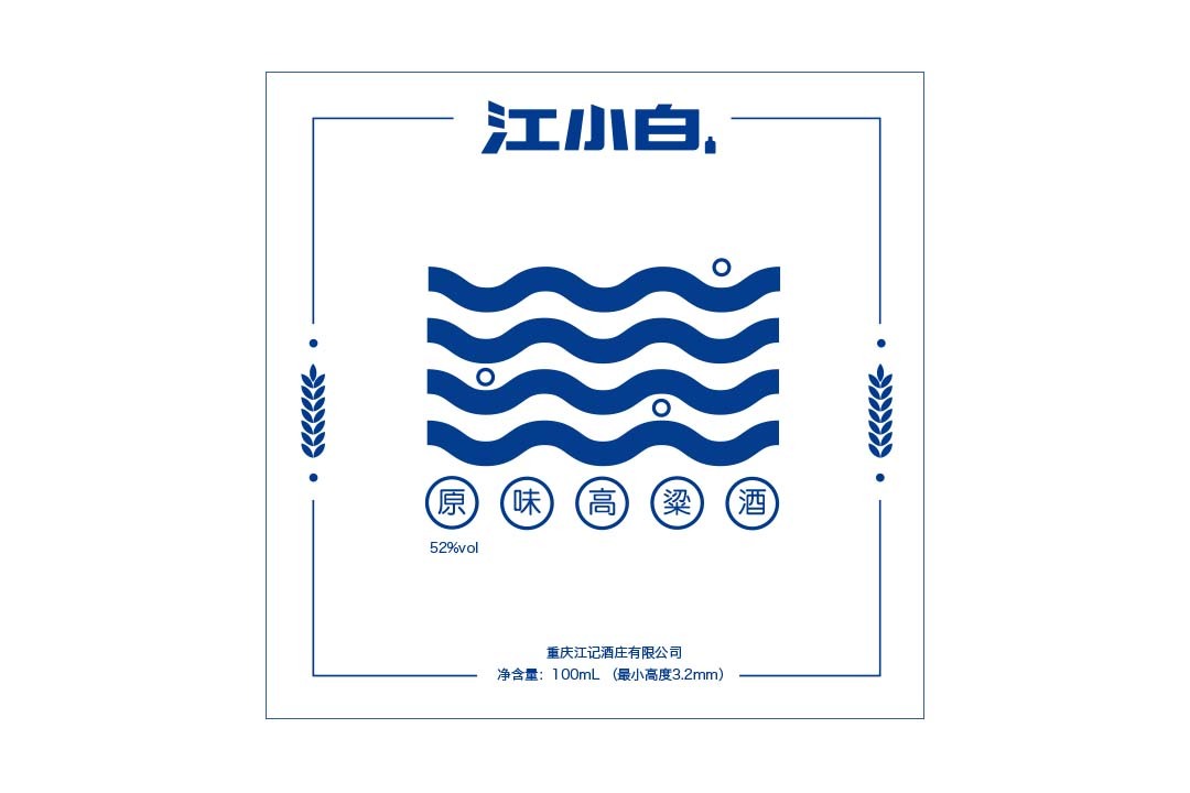 江小白原味高粱酒