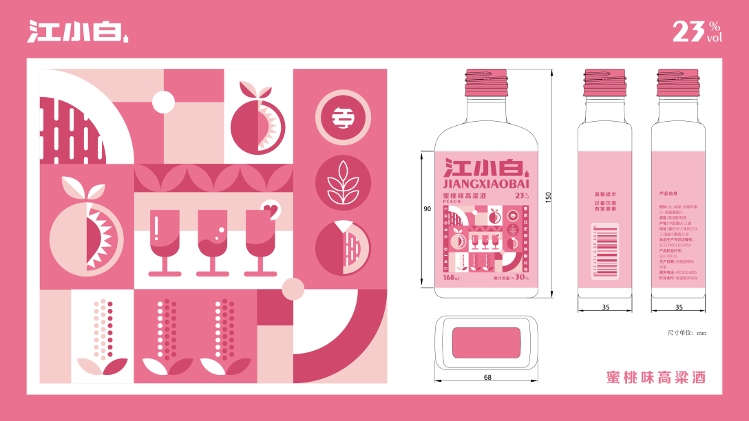 城市霓虹江小白果立方系列包装设计