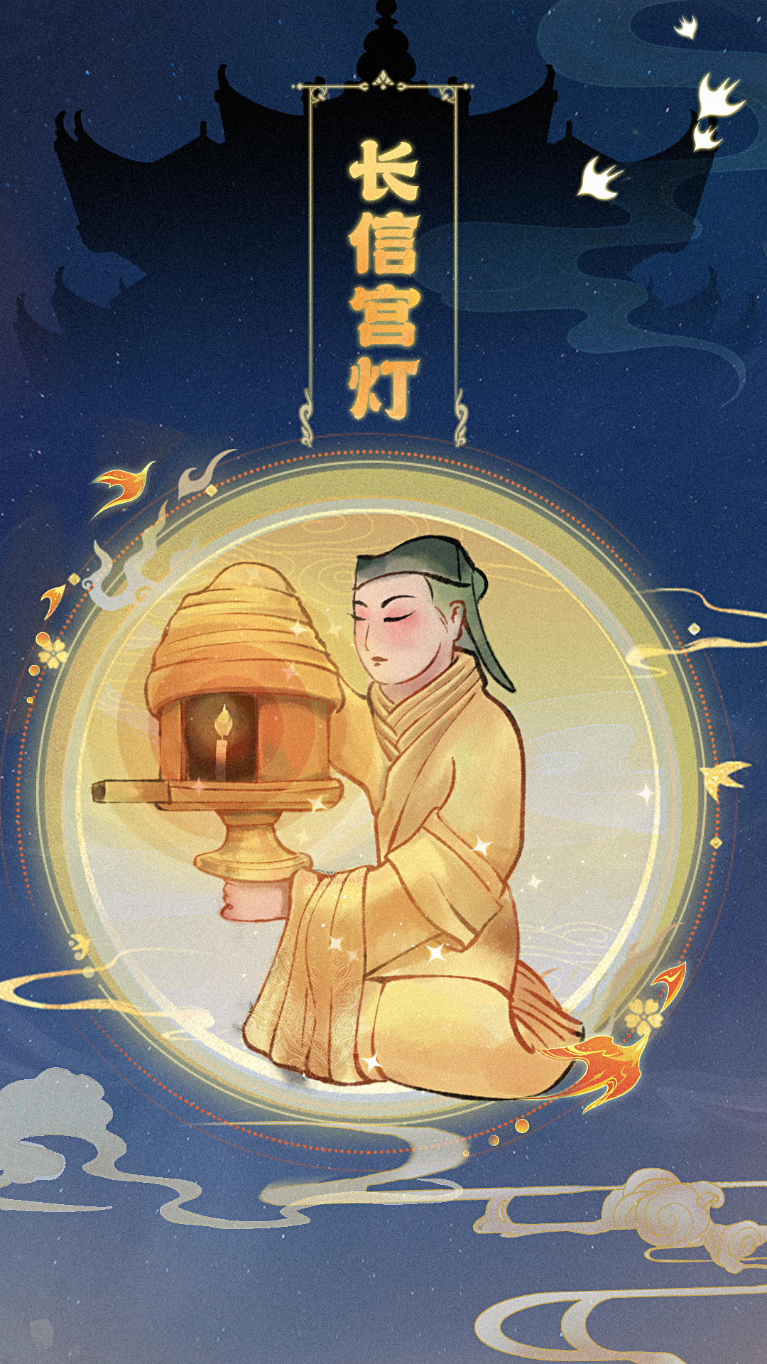《长信宫灯》成果展示
