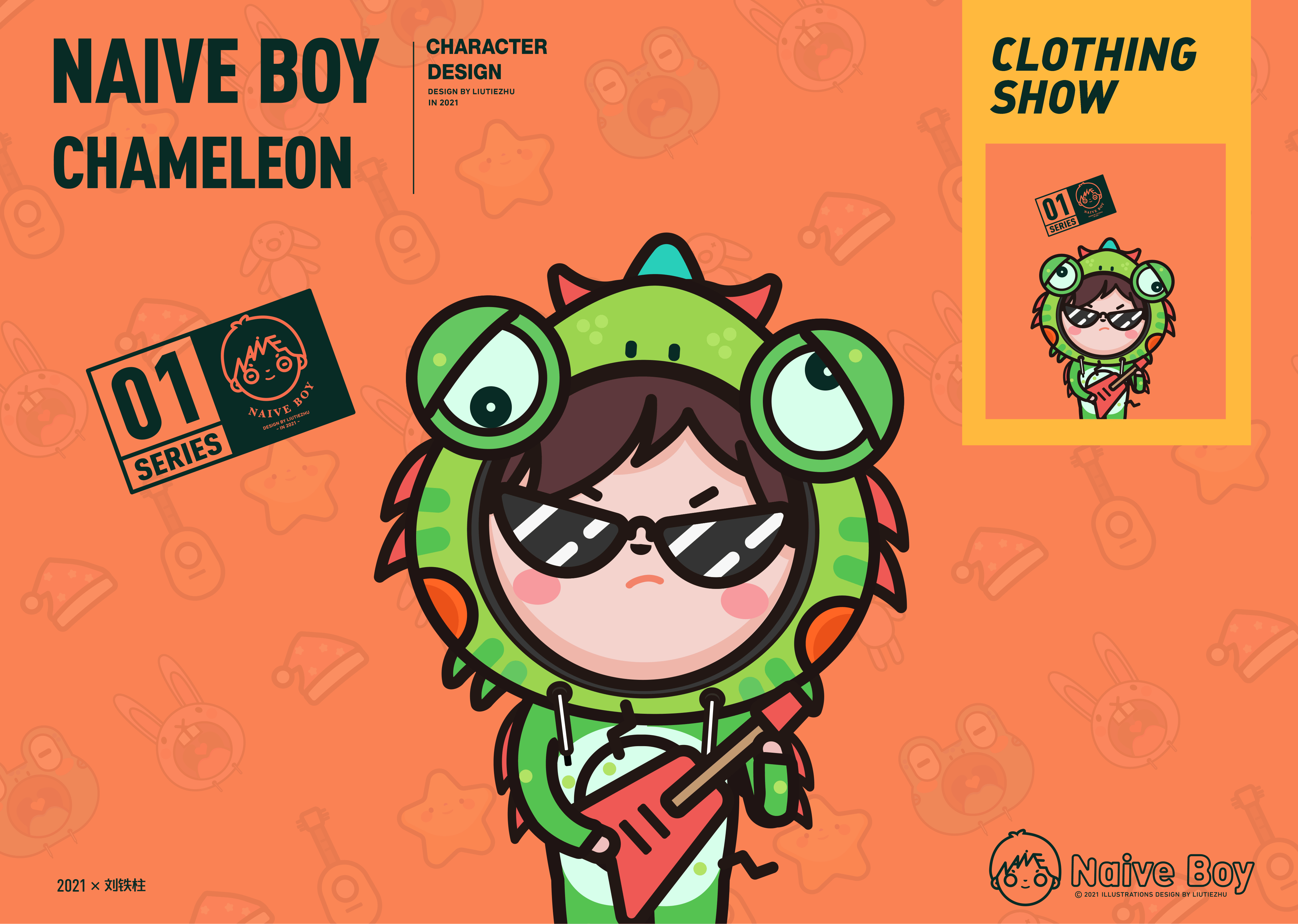 个人ip形象设计naiveboy