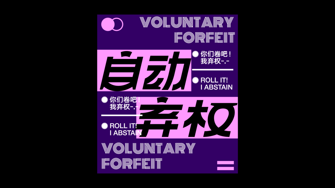 字体板式初尝试