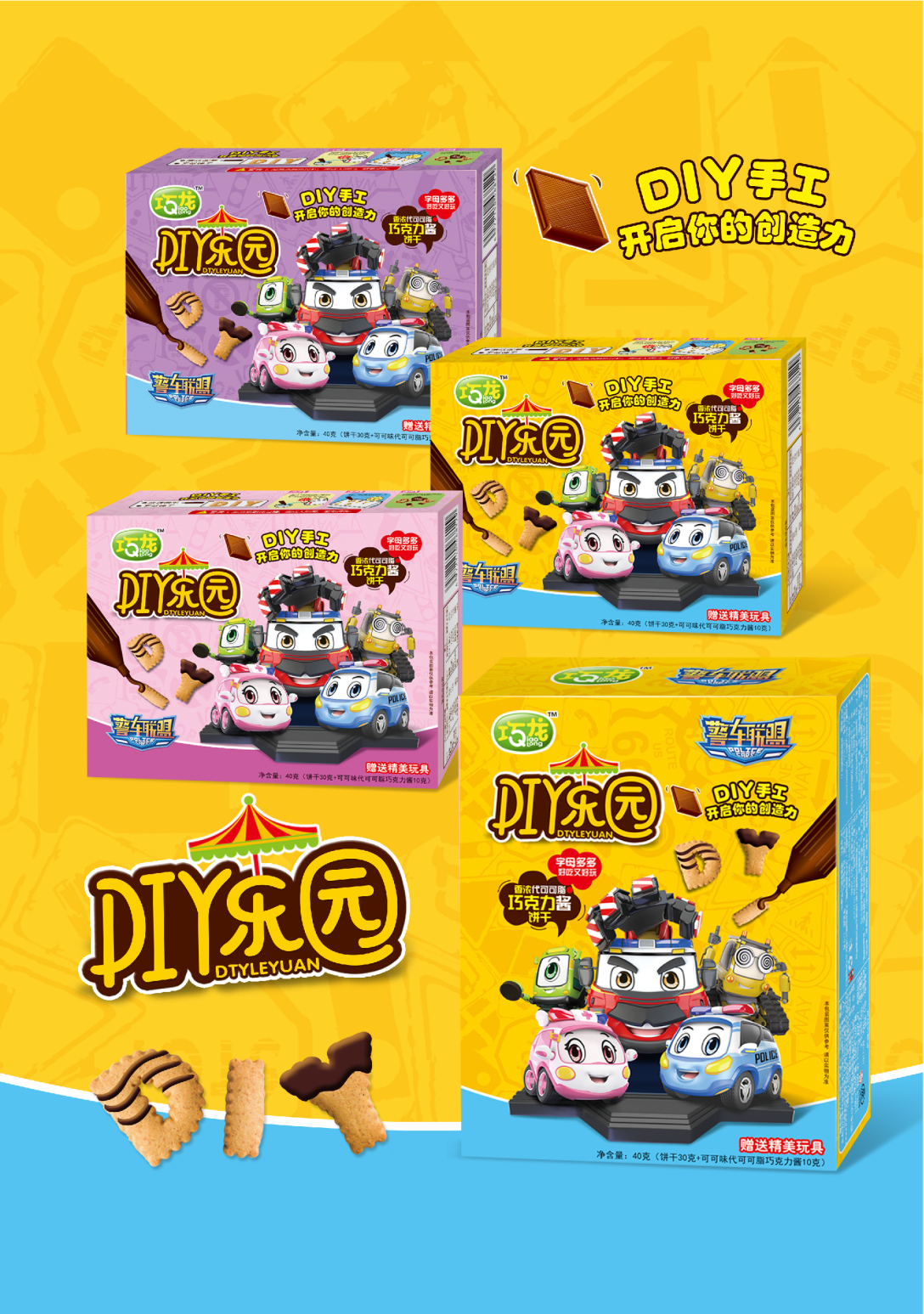 巧龙食品x燃点品牌