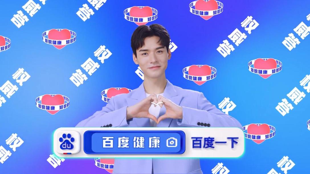 百度app代言人龚俊广告宣传片