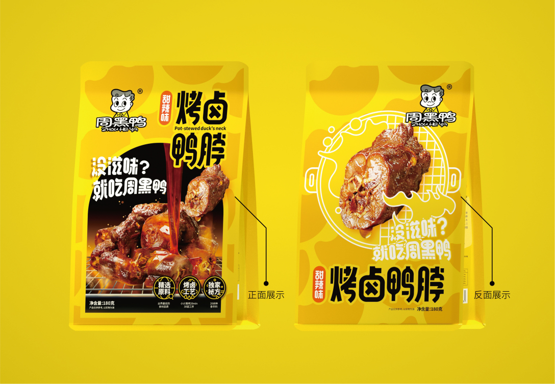 尚智周黑鸭烤卤鸭脖概念包装设计