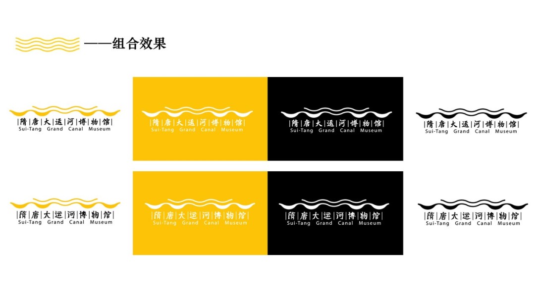 隋唐大运河博物馆logo设计-古田路9号-品牌创意/版权保护平台