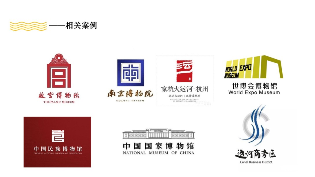 隋唐大運河博物館logo設計