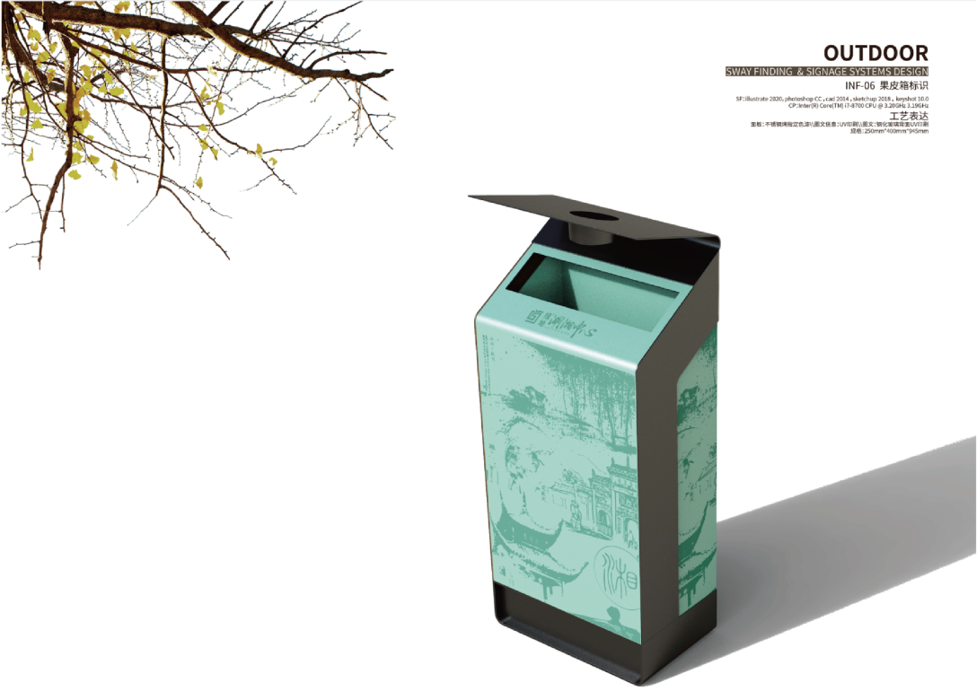 长沙湖湘中心导视-果皮箱