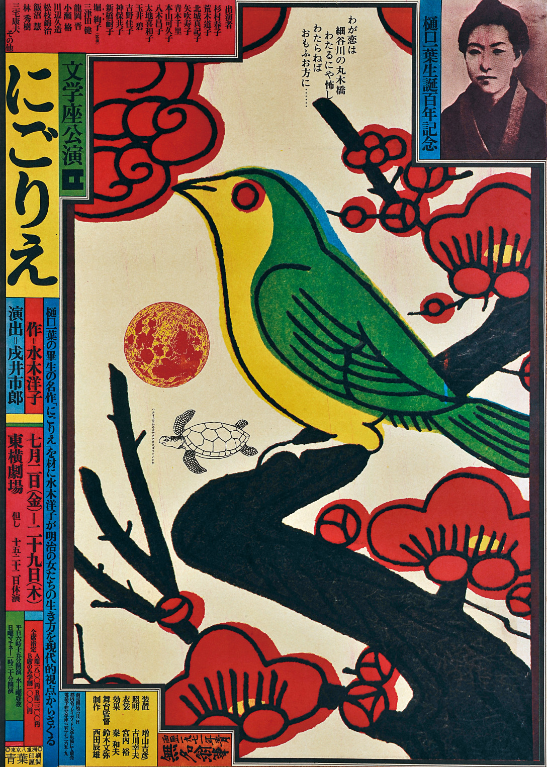 粟津洁海报设计作品