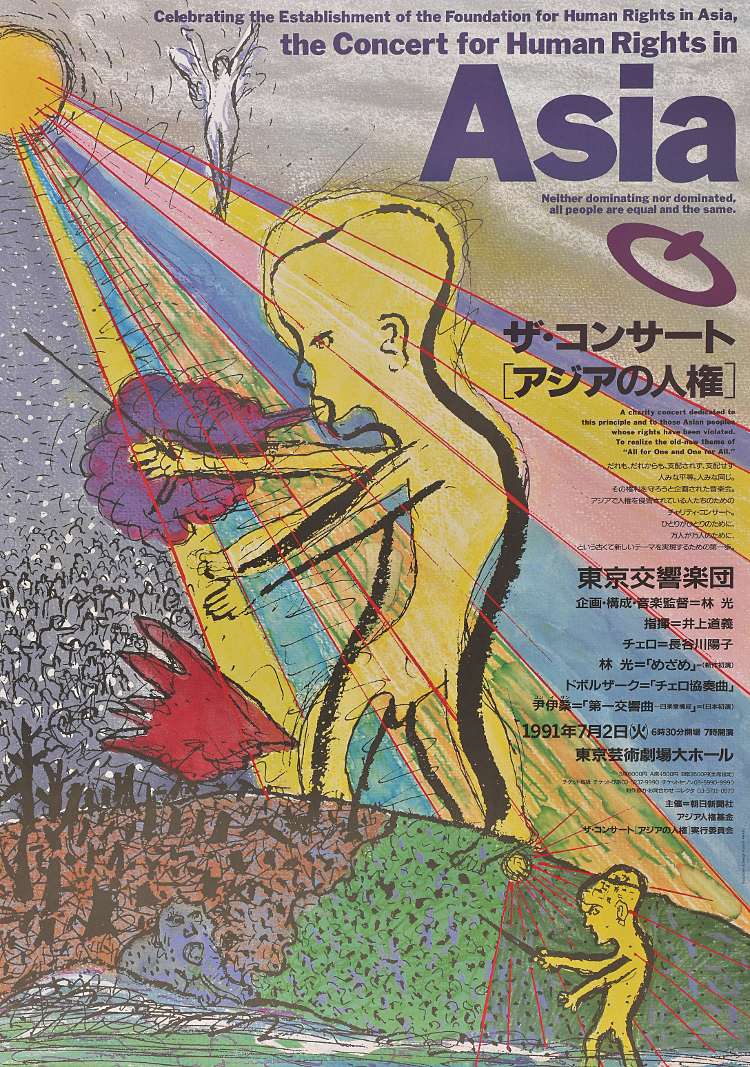 粟津洁海报设计作品