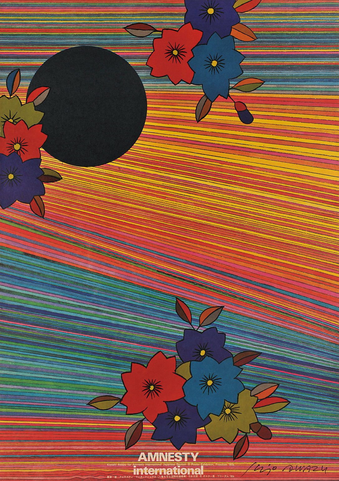 粟津洁海报设计作品