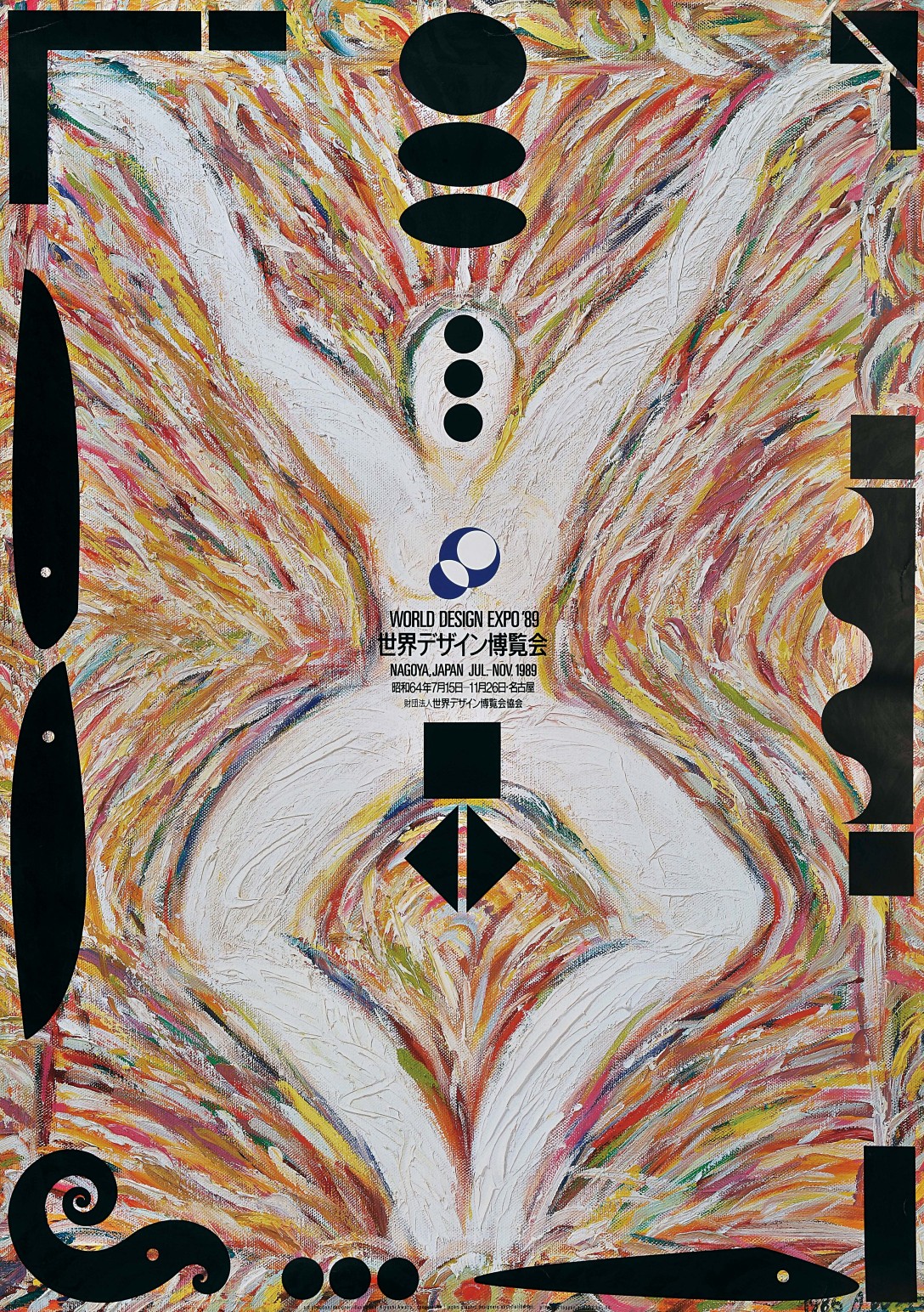 粟津洁海报设计作品