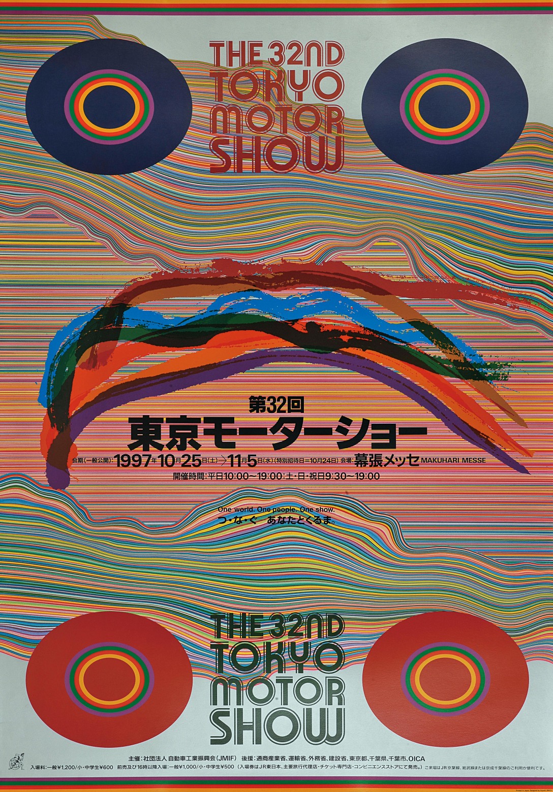 粟津洁海报设计作品