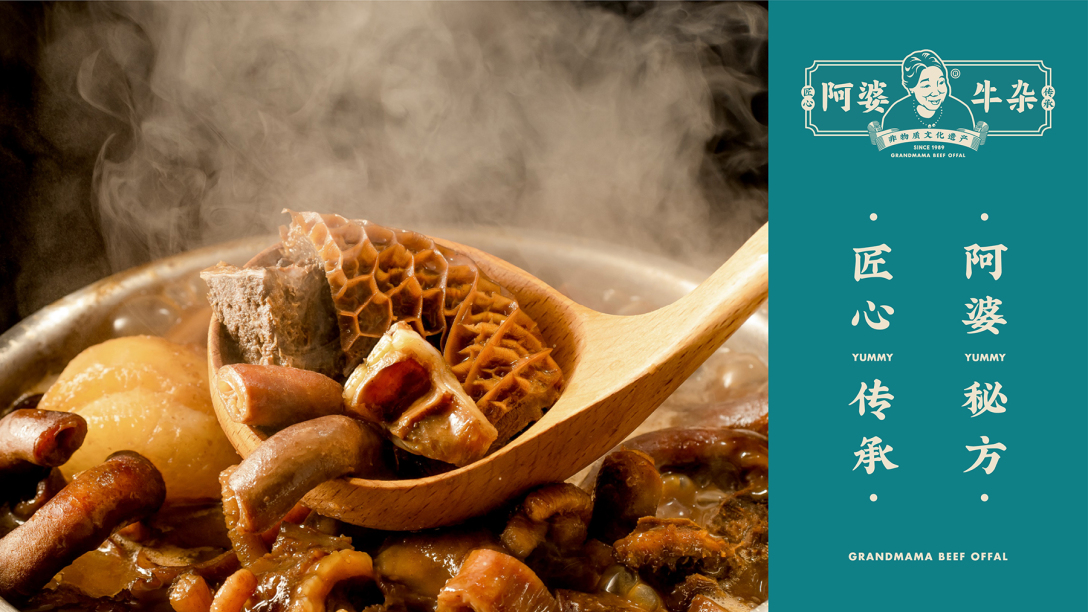 阿婆牛杂自热火锅包装设计平面设计