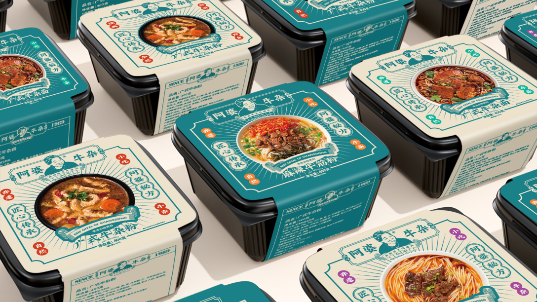 阿婆牛杂自热火锅包装设计平面设计
