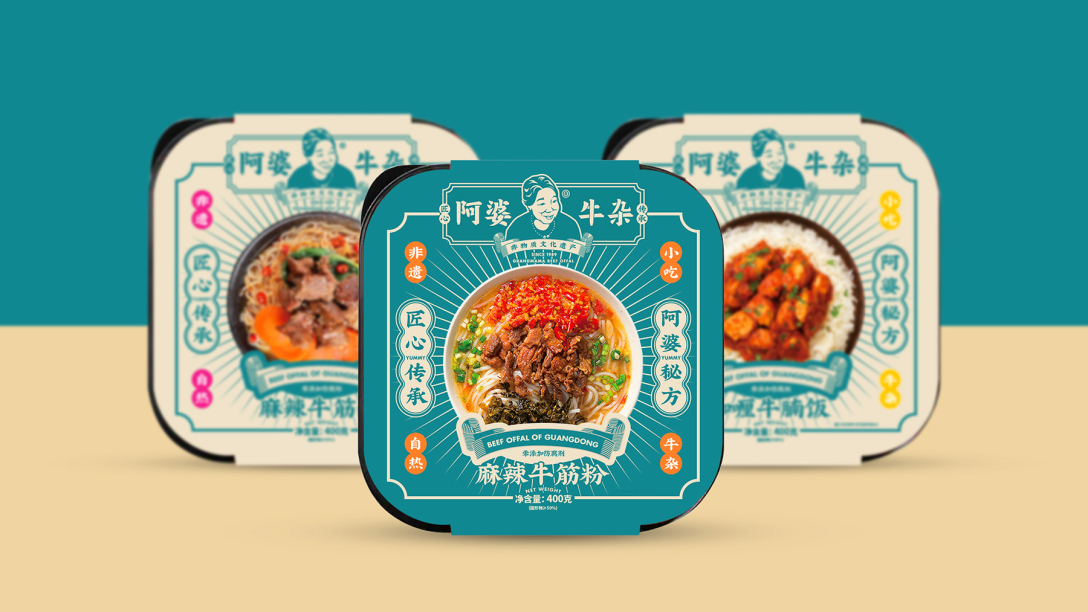 阿婆牛杂自热火锅包装设计平面设计