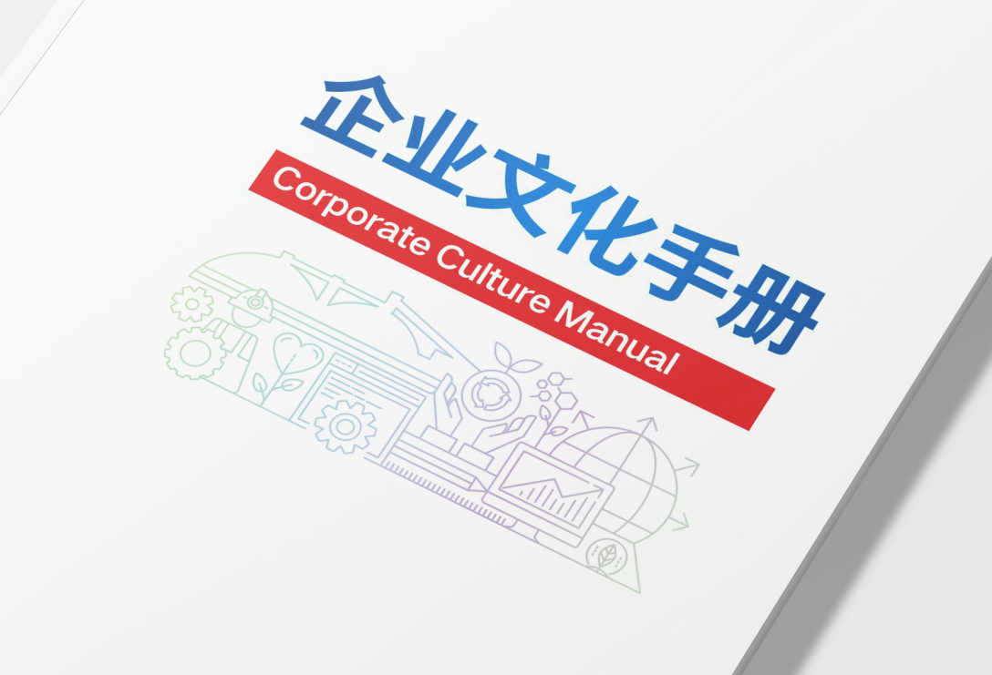 陕煤集团陕北矿业企业文化手册设计