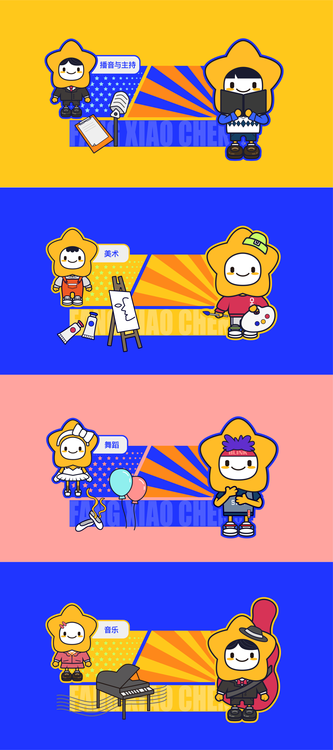 bilink ip形象设计-古田路9号-品牌创意/版权保护平台