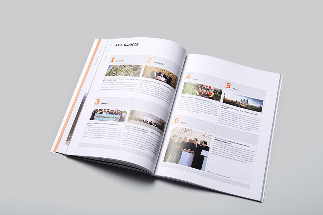 skec年报画册设计