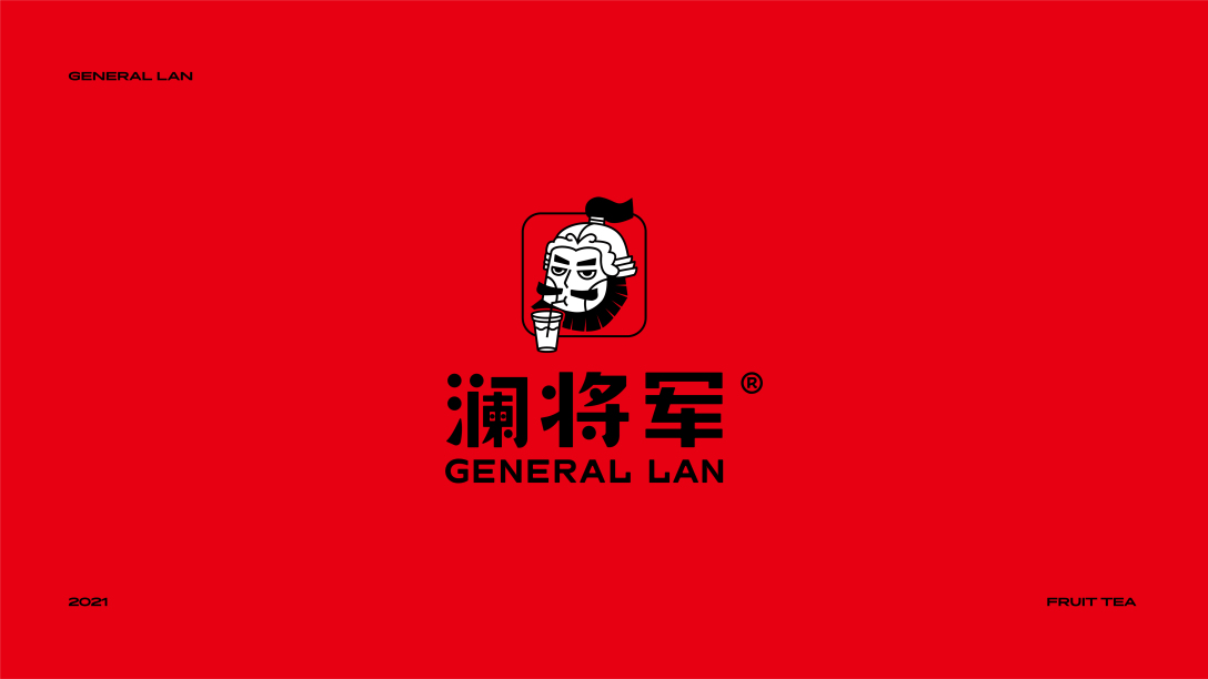 澜将军generallan江西茶饮品牌升级