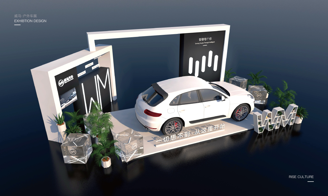 威马汽车x中山长江高尔夫球场汽车静展展位设计