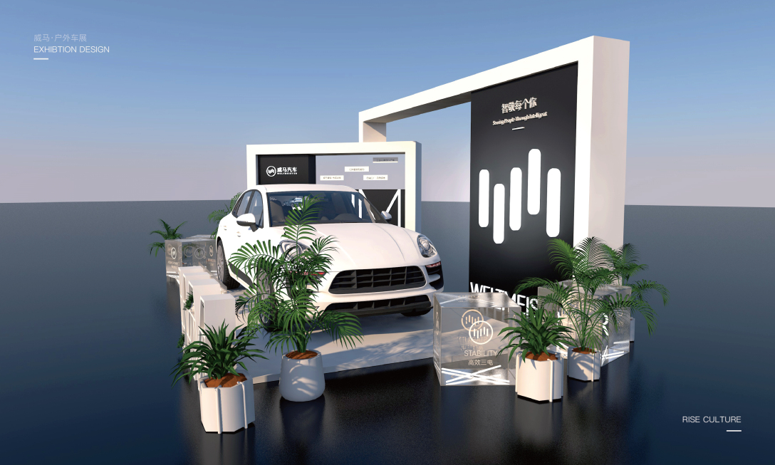 威马汽车x中山长江高尔夫球场汽车静展展位设计