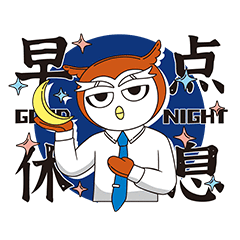 普通社畜鹰哥表情包-古田路9号-品牌创意/版权保护平台