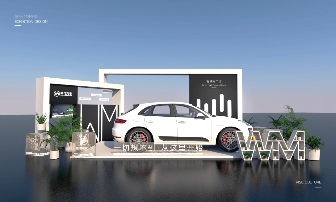 威马汽车x中山长江高尔夫球场汽车静展展位设计