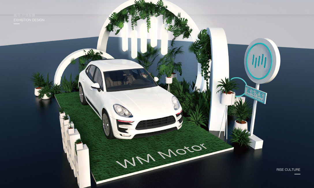 威马汽车x中山长江高尔夫球场汽车静展展位设计