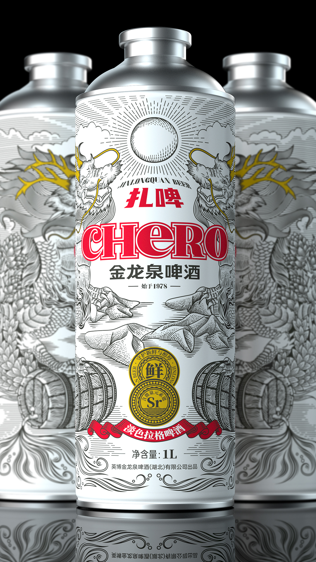 金龙泉啤酒 × 叁布 