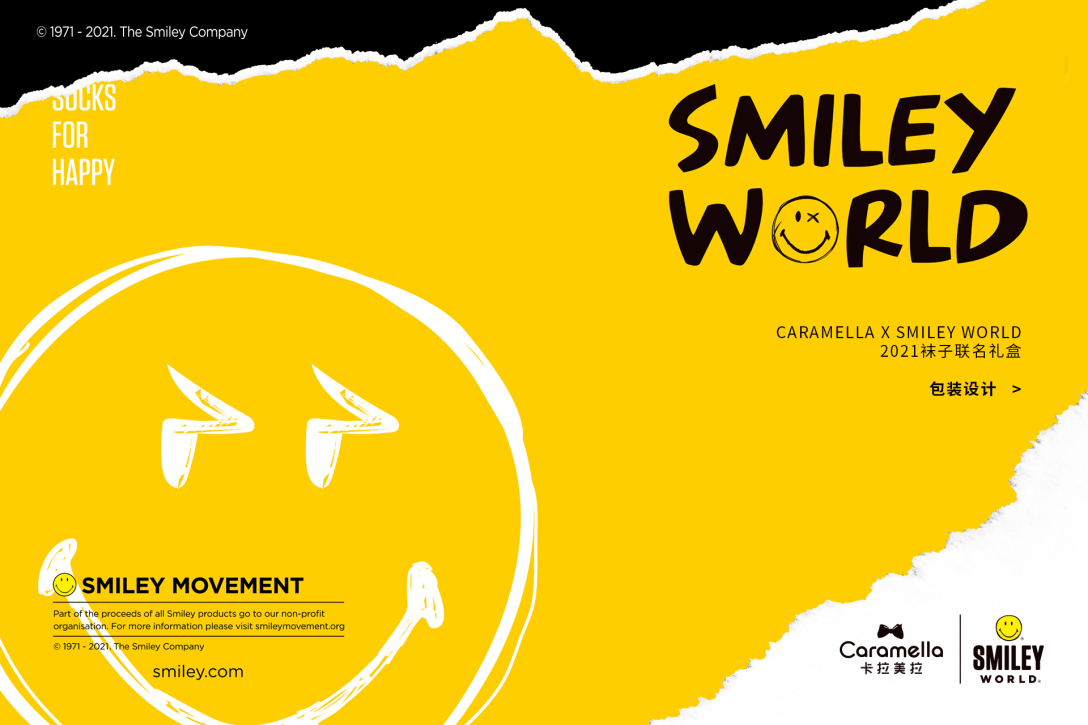 caramellaxsmileyworld联名礼盒包装byyuki