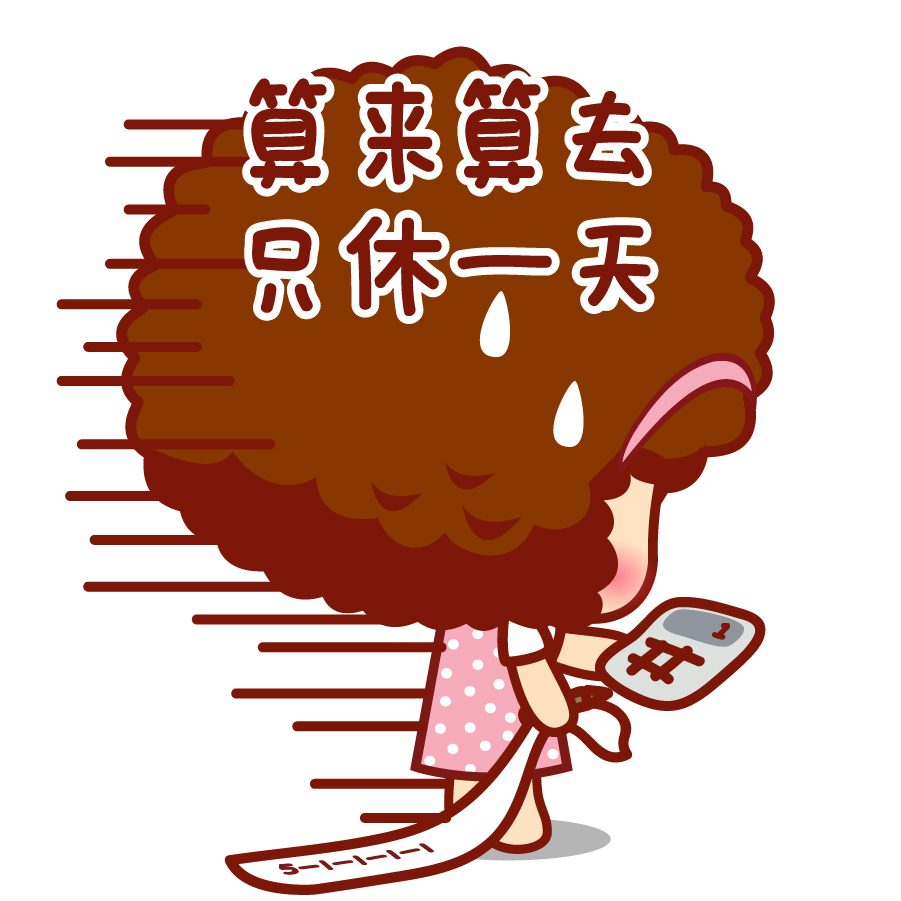 关于劳动节调休