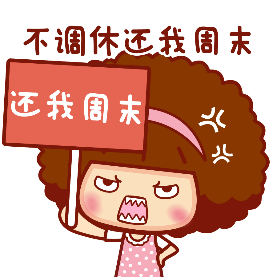 关于劳动节调休