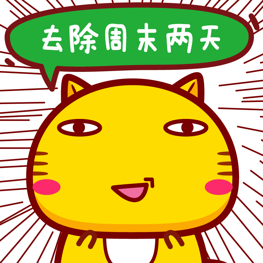 关于劳动节调休