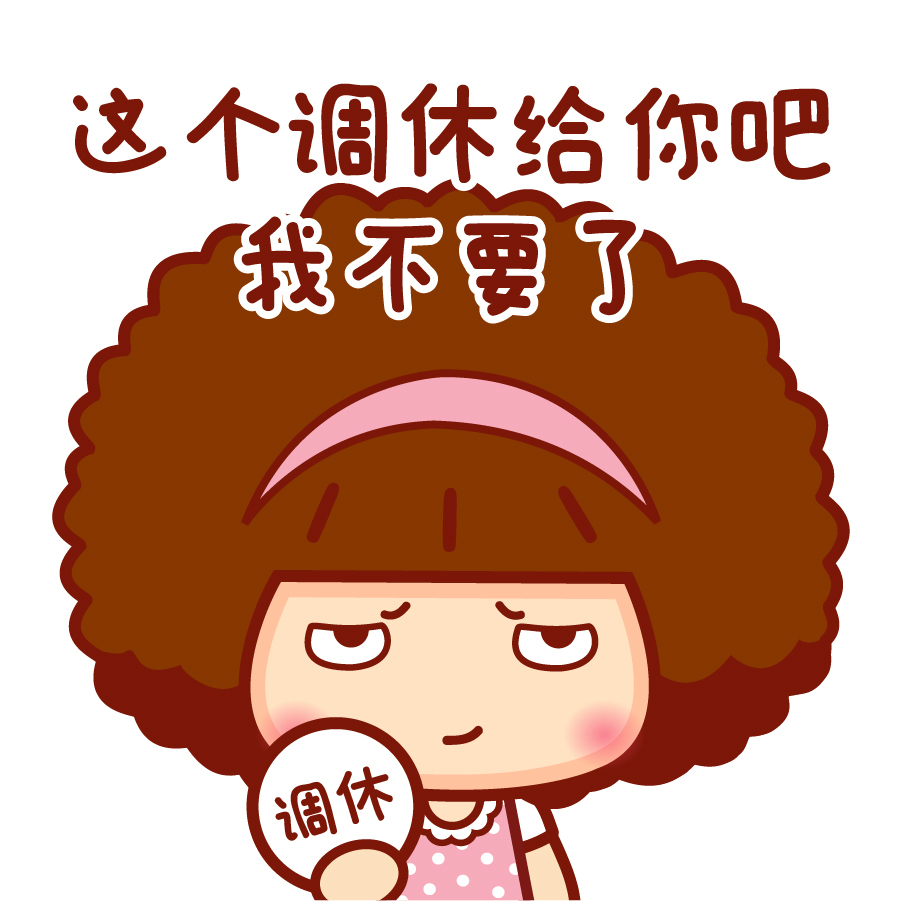 关于劳动节调休