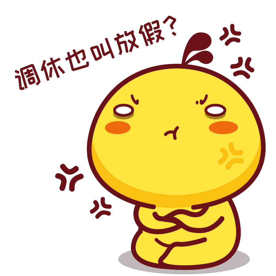 关于劳动节调休