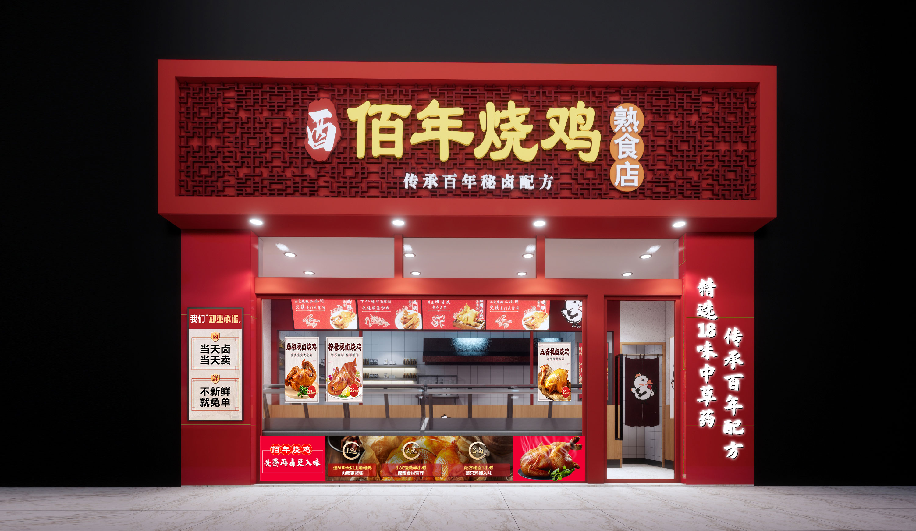 熟食店牌匾图片大全图片