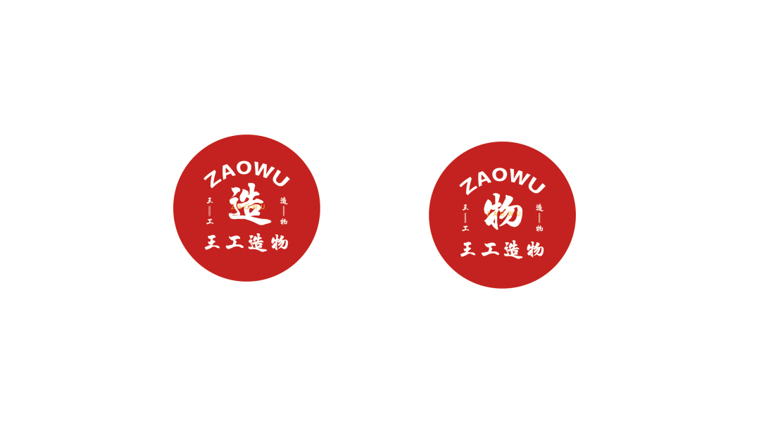 王工造物品牌全案设计