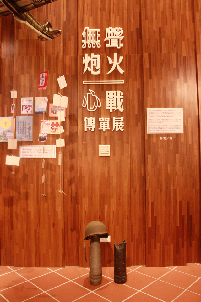 杯杯2013心战传单展silentgunfireexhibition