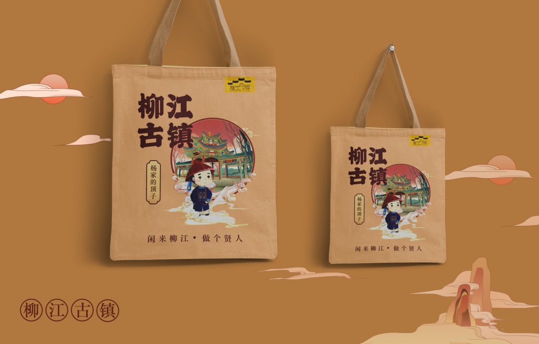 柳江古镇文创产品