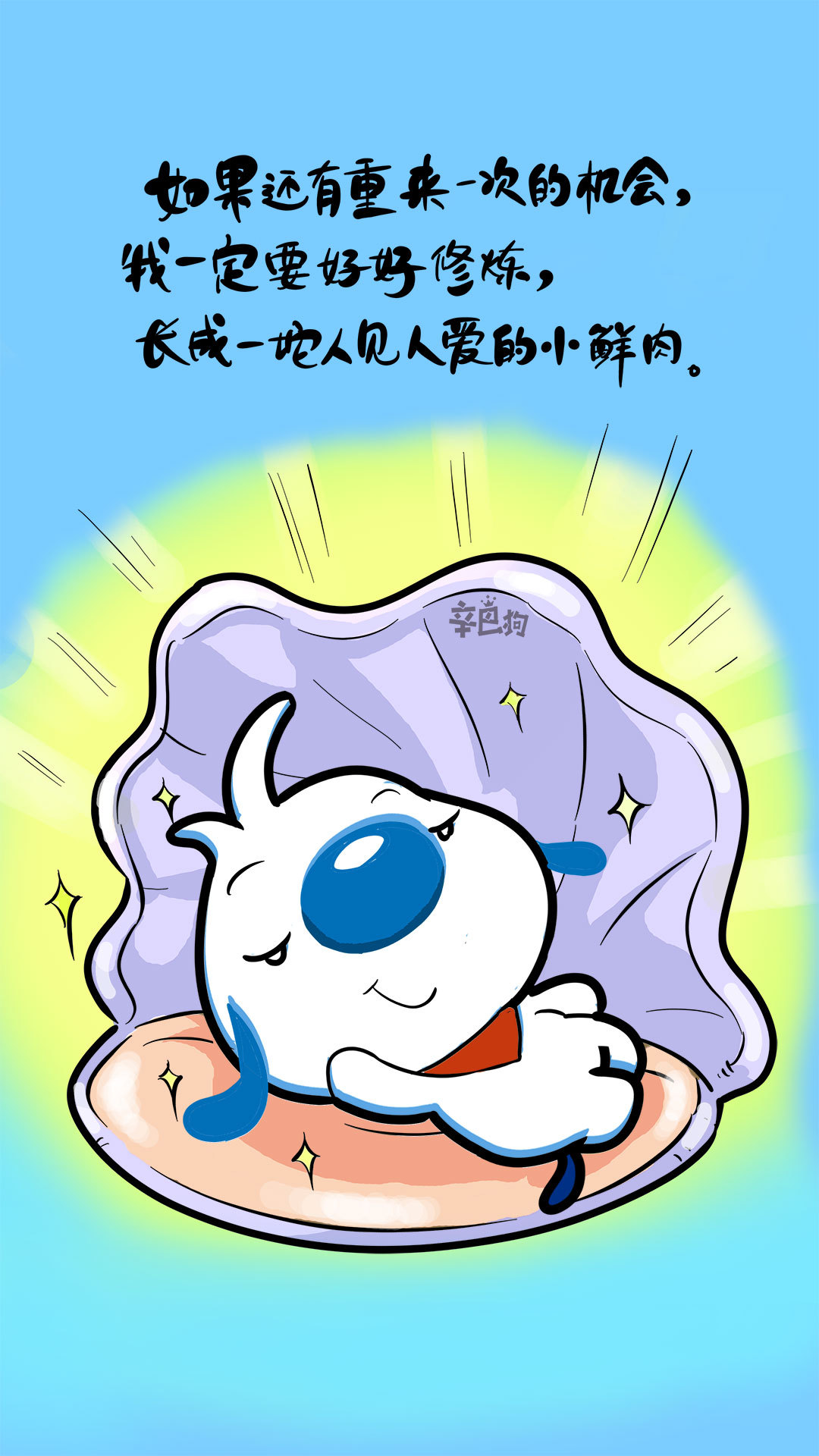 辛巴狗神经语录搞笑文字