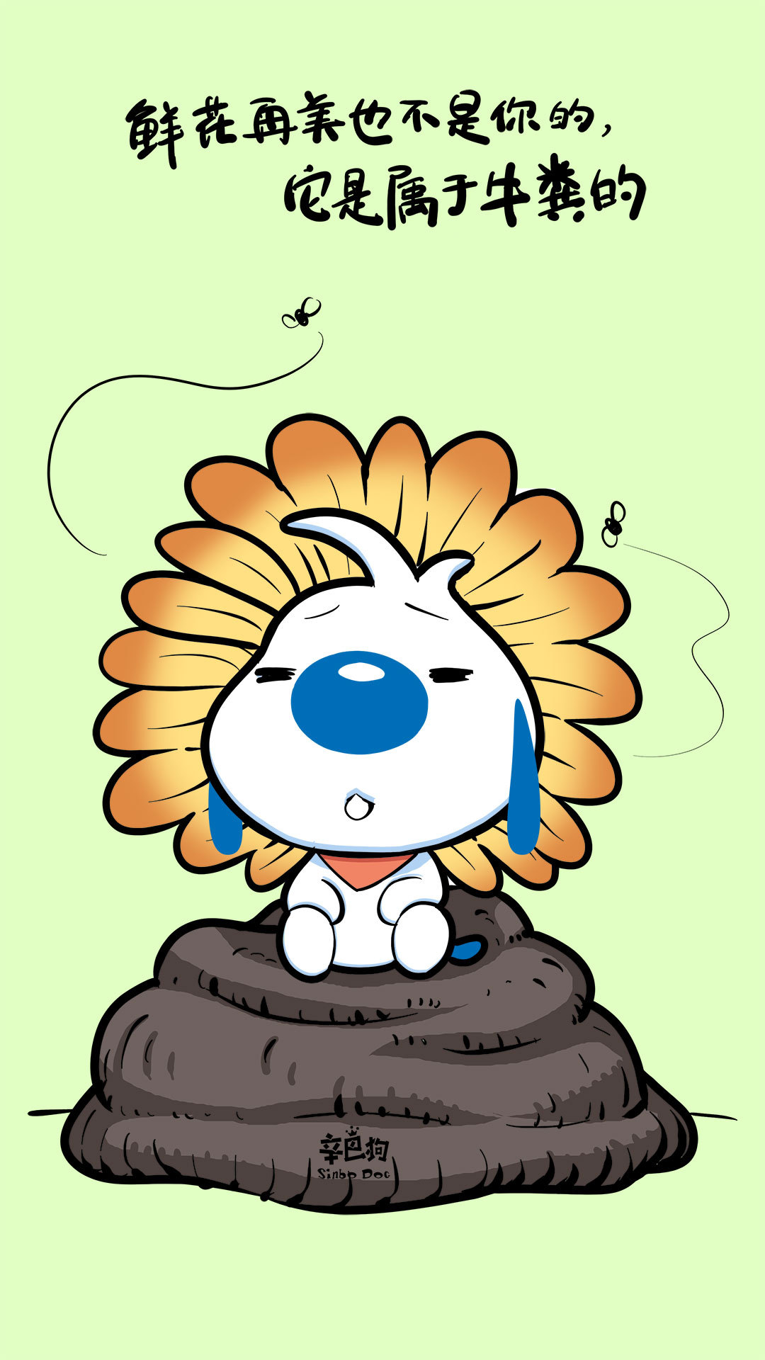 辛巴狗神经语录搞笑文字