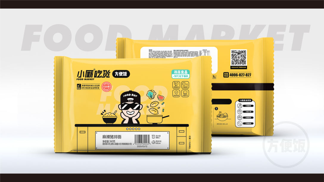 小厮吃货品牌全案