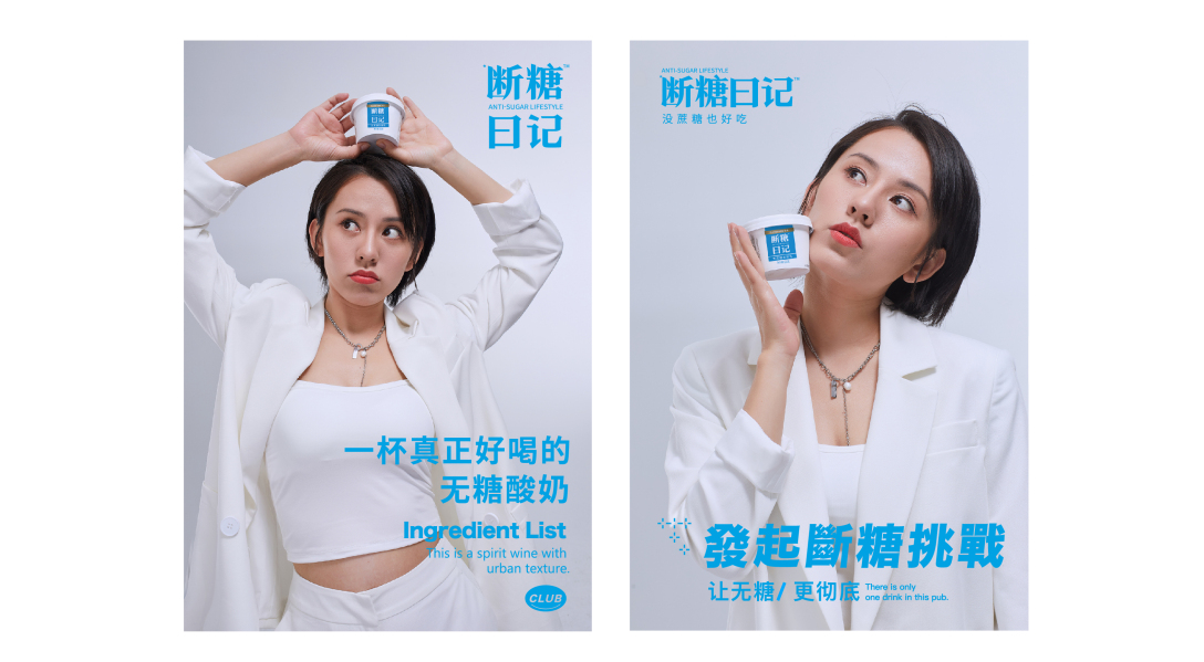 卡士断糖日记无糖酸奶包装设计