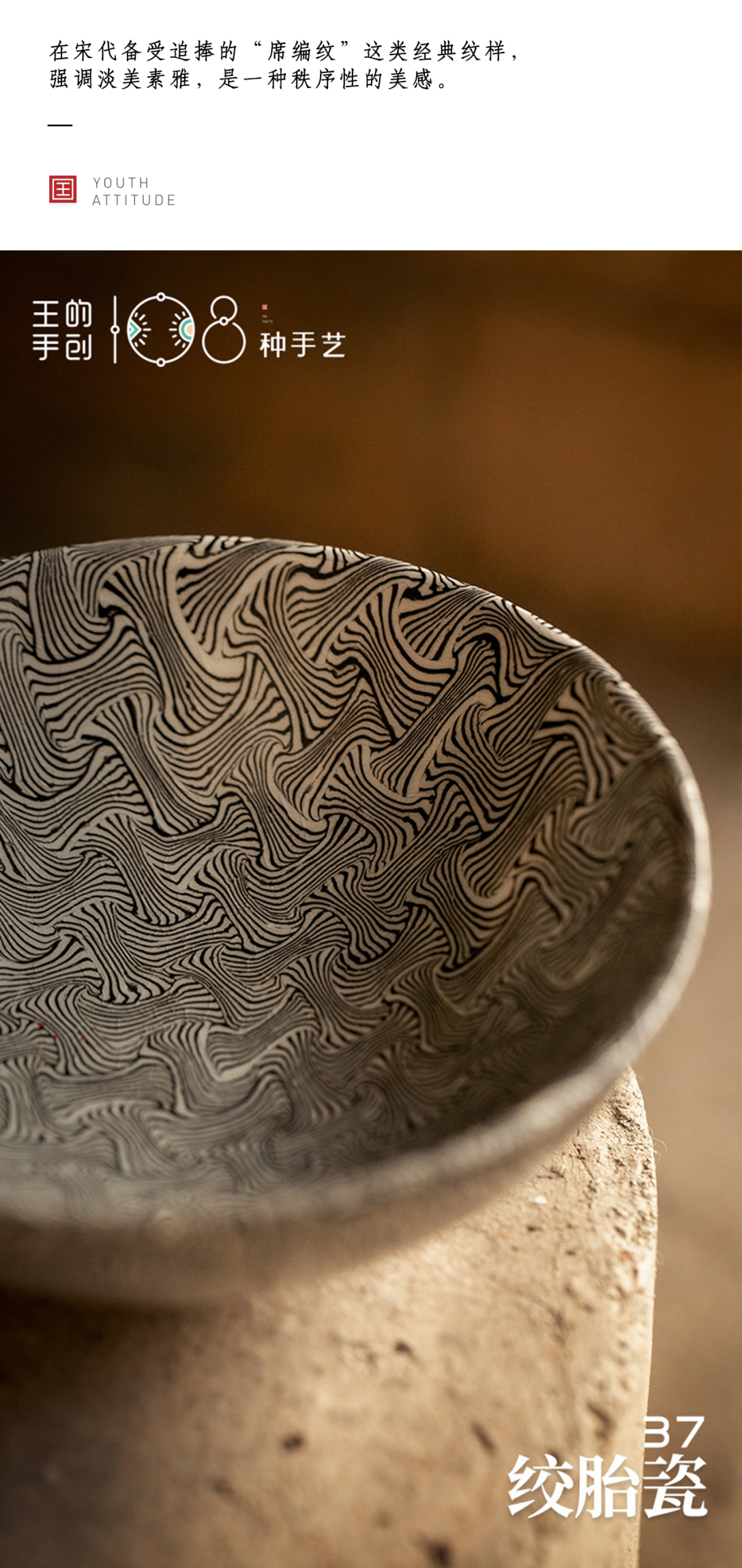 绞胎瓷瓷中君子表里如一